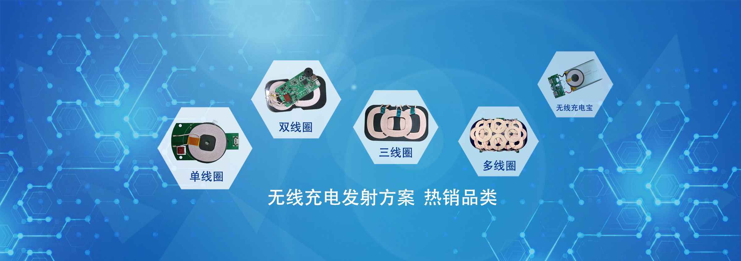 QI标准无线充发射方案（热销方案）