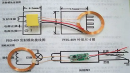 隔空无线充电器工作原理