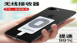 安卓无线充接收器使用指南