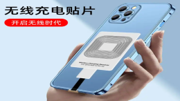 如何自制无线充接收器？