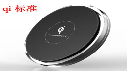 无线充电器qi认证品牌有哪些？优质无线充电器品牌推荐