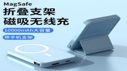 磁吸无线快充移动电源：告别电量焦虑的智能充电新方案