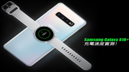 三星s10无线充电磁吸位置