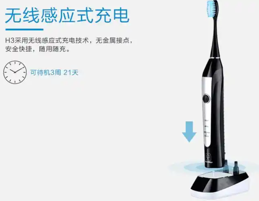 牙电动牙刷改无线充电