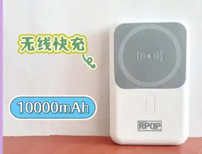 无线充电宝是什么原理