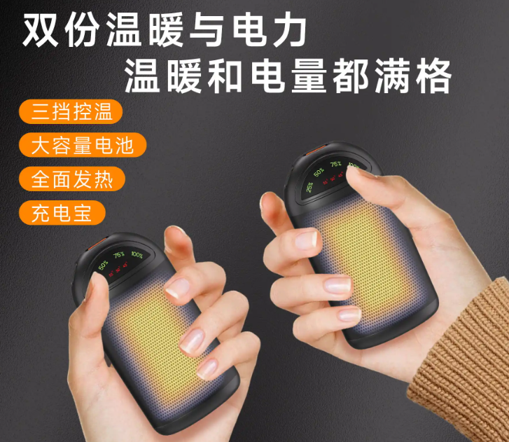 充电暖手宝会爆炸吗
