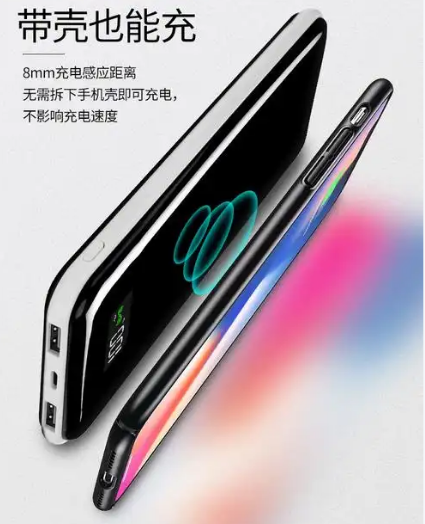 无线充电宝给手机充电的原理