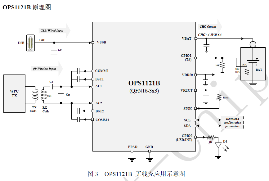 OPS1121B无线充电接收3W芯片典型电路设计图